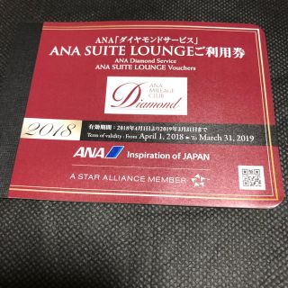 ANAスイートラウンジ利用券(その他)