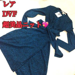 ダイアンフォンファステンバーグ(DIANE von FURSTENBERG)のレア ニット素材 ラップワンピース ♥️ DVF ♥️  超美品(ひざ丈ワンピース)