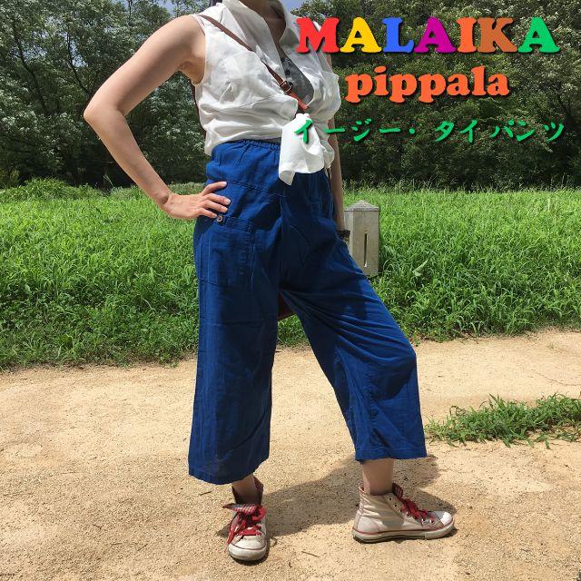 MALAIKA(マライカ)の処分特価◇マライカ(MALAIKA)タイパンツ・ワイドパンツ・ガウチョ風 レディースのパンツ(カジュアルパンツ)の商品写真