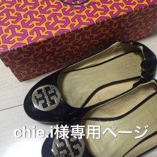 トリーバーチ(Tory Burch)のトリーバーチー(ローファー/革靴)