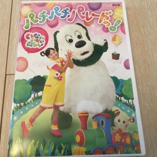 コロンビア(Columbia)のいないいないばあっ！DVD(キッズ/ファミリー)