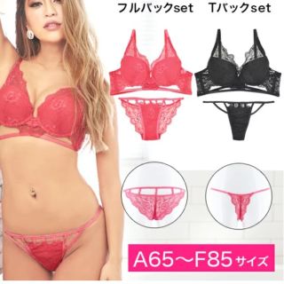 新品！セクシーレースブラジャーTバックセット(ブラ&ショーツセット)