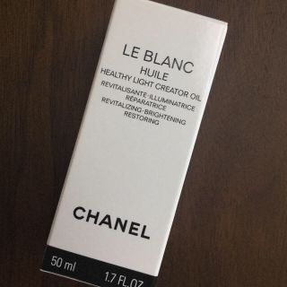 シャネル(CHANEL)の【新品未使用】シャネル ルブラン ユイル フェイシャルオイル ブライトニング(フェイスオイル/バーム)