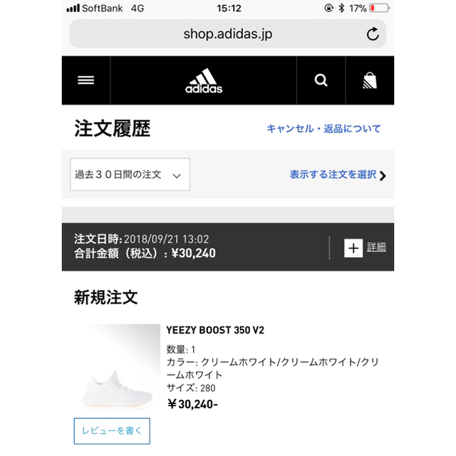 YEEZY BOOST 350 V2靴/シューズ