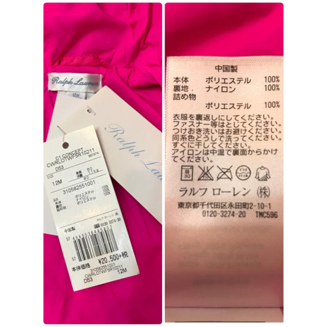 Ralph Lauren(ラルフローレン)の▪️新品未使用  ラルフローレン／キルティングコート 80 キッズ/ベビー/マタニティのベビー服(~85cm)(ジャケット/コート)の商品写真