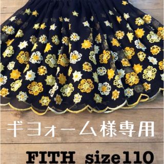 フィス(FITH)のFITH  フラワーチュールスカート(スカート)