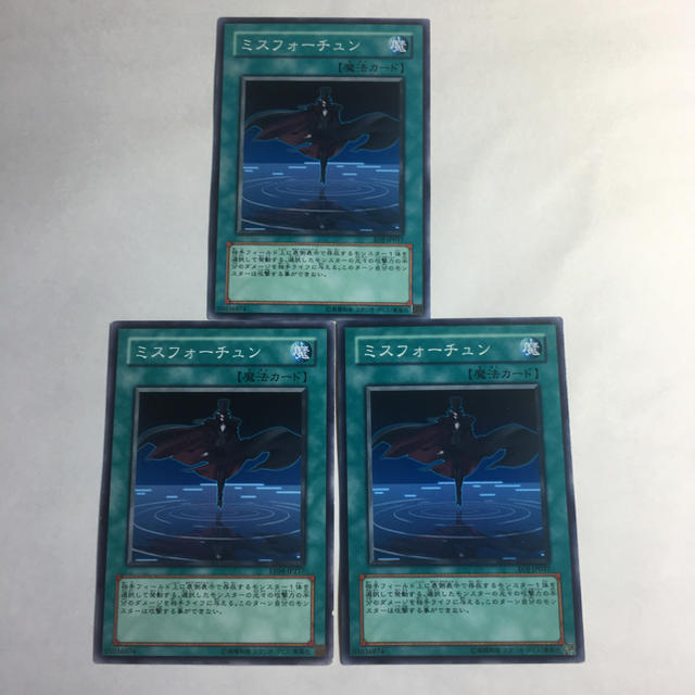 遊戯王(ユウギオウ)の遊戯王 ミスフォーチュン3枚セット エンタメ/ホビーのトレーディングカード(シングルカード)の商品写真