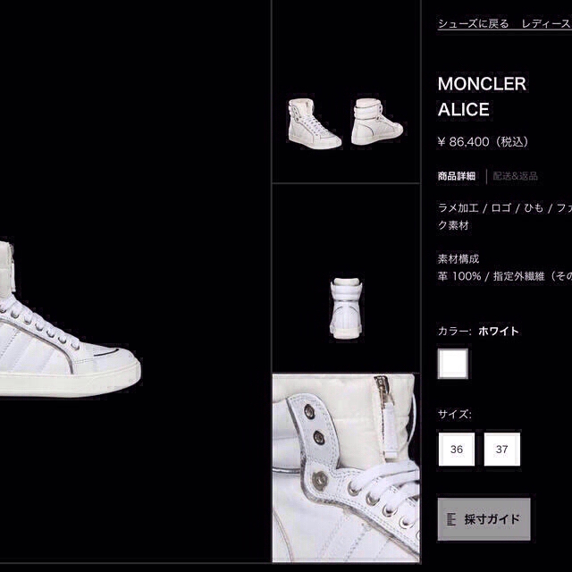 MONCLER(モンクレール)の訳あり⁉️新品✨14/15新作→海外限定 レディースの靴/シューズ(スニーカー)の商品写真