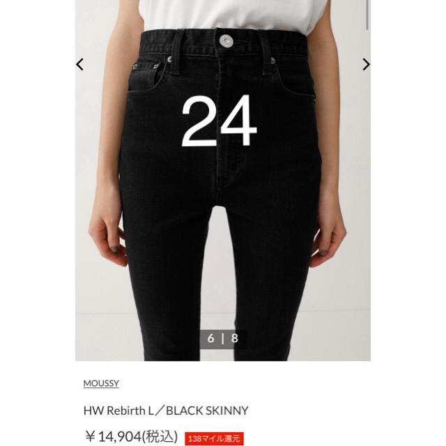 moussy(マウジー)の♡24♡薄黒 リバースデニム ライトブラック 大人気 レディースのパンツ(デニム/ジーンズ)の商品写真
