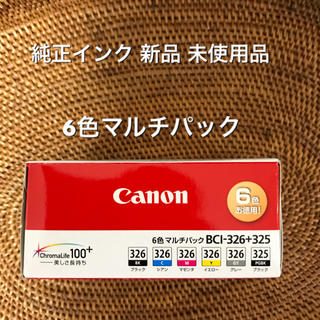 キヤノン(Canon)のCanon  キャノン プリンター インク326 325(PC周辺機器)