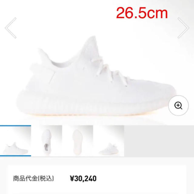 靴/シューズyeezy boost 350 v2  定価以下！！