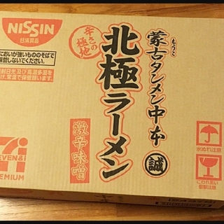 ニッシンショクヒン(日清食品)の蒙古 タンメン 中本 北極 ラーメン 3ケース36個(インスタント食品)