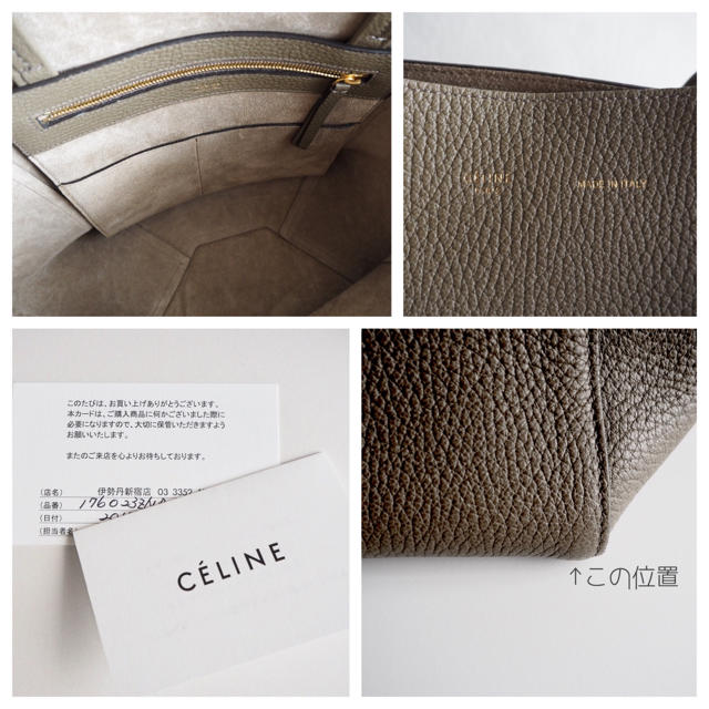 ka'kさま専用【CELINE】カバファントムスモール*トープ*伊勢丹購入 ka'kさま専用【CELINE】カバファントムスモール*トープ*伊勢丹購入