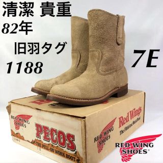 レッドウィング(REDWING)の★清潔★貴重★82年★旧羽タグ★箱付★1188★ペコスブーツ★レッドウィング★(ブーツ)