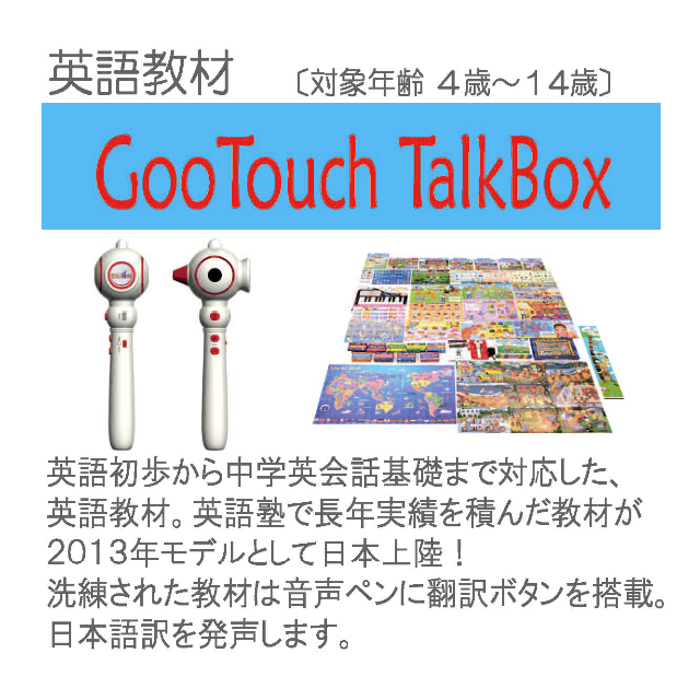 ★お求めやすく価格改定★ 新品☆マミートークボックス・フルセット教材☆期間限定OFF 知育玩具 ★お求めやすく価格改定★ 新品☆マミートークボックス・フルセット教材☆期間限定OFF 知育玩具