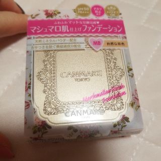 キャンメイク(CANMAKE)のキャンメイク　マシュマロフィニッシュファンデーションMB(ファンデーション)