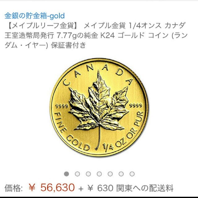 メイプルリーフ金貨4/1オンス 純金K24美術品/アンティーク