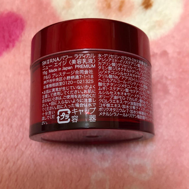 SK-2  SK-II RNA パワーラディカル ニューエイジ 15g×10個 1