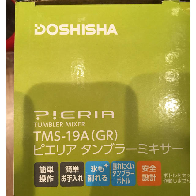 ドウシシャ(ドウシシャ)のドウシシャ タンブラーミキサー スマホ/家電/カメラの調理家電(ジューサー/ミキサー)の商品写真