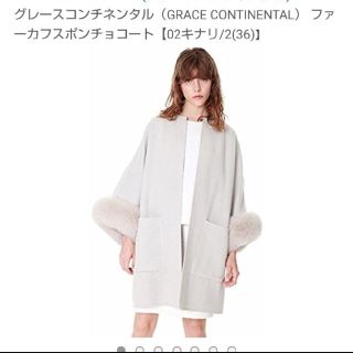 グレースコンチネンタル(GRACE CONTINENTAL)のsatomi様専用♡グレース♡ファーポンチョコート(ポンチョ)