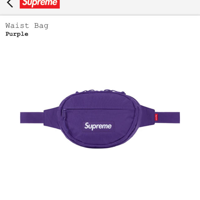 Supreme - supreme waste bag purple 紫 ウエストバッグ 18awの通販 by 