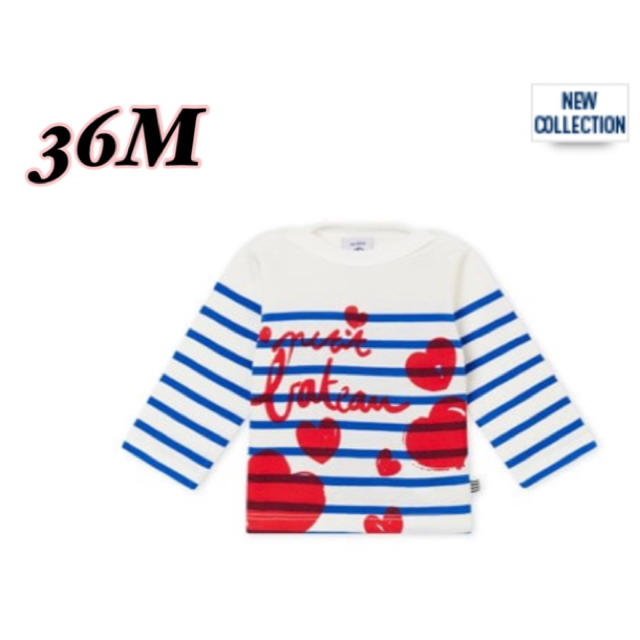 PETIT BATEAU(プチバトー)の専用です《新品・タグ付き》プチバトー  プリントマリニエール長袖カットソー キッズ/ベビー/マタニティのキッズ服女の子用(90cm~)(Tシャツ/カットソー)の商品写真