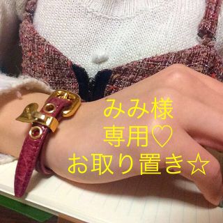 ミュウミュウ(miumiu)のミュウミュウ ブレスレット♡お取り置き中(ブレスレット/バングル)