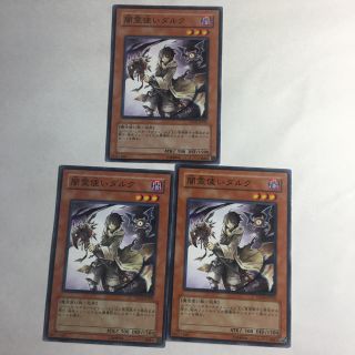 ユウギオウ(遊戯王)の遊戯王 闇霊使いダルク3枚セット(シングルカード)