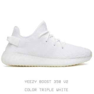 アディダス(adidas)のYEEZY BOOST 350 V2 TRIPLE WHIT(スニーカー)