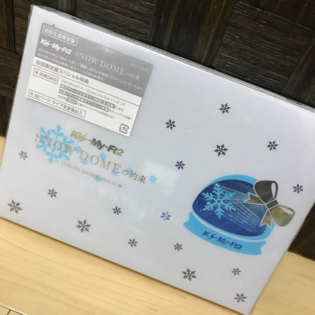 Kis-My-Ft2(キスマイフットツー)のKis-My-Ft2／SNOW DOMEの約束  初回生産限定盤 エンタメ/ホビーのDVD/ブルーレイ(ミュージック)の商品写真