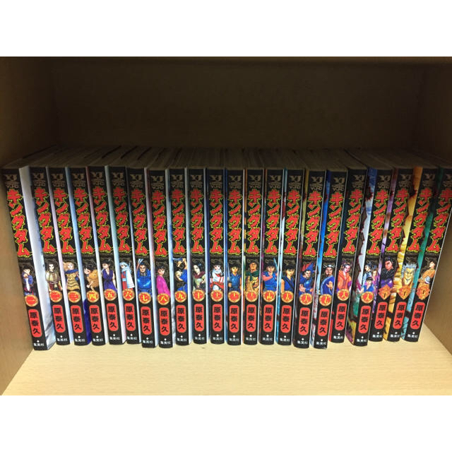 キングダム全巻+ガイドブック2巻-