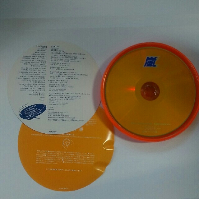 嵐(アラシ)の嵐SUNRISE日本/HORIZON 初回限定盤CD エンタメ/ホビーのタレントグッズ(アイドルグッズ)の商品写真