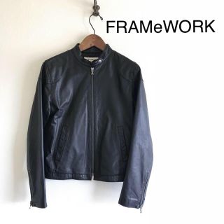 フレームワーク(FRAMeWORK)の新品同様⭐️FRAMeWORK／フレームワーク レザージャケット ブラック(ノーカラージャケット)