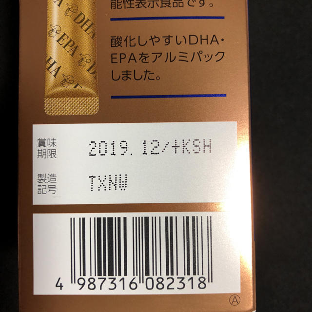 佐藤製薬 SATO  DHA  ＆  EPA×3箱 食品/飲料/酒の健康食品(その他)の商品写真