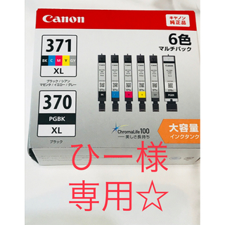 キヤノン(Canon)のキャノン純正品☆Cannon 大容量インク6色☆371 370(OA機器)