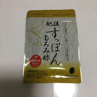 越後 すっぽんもろみ酢 新品未開封(その他)