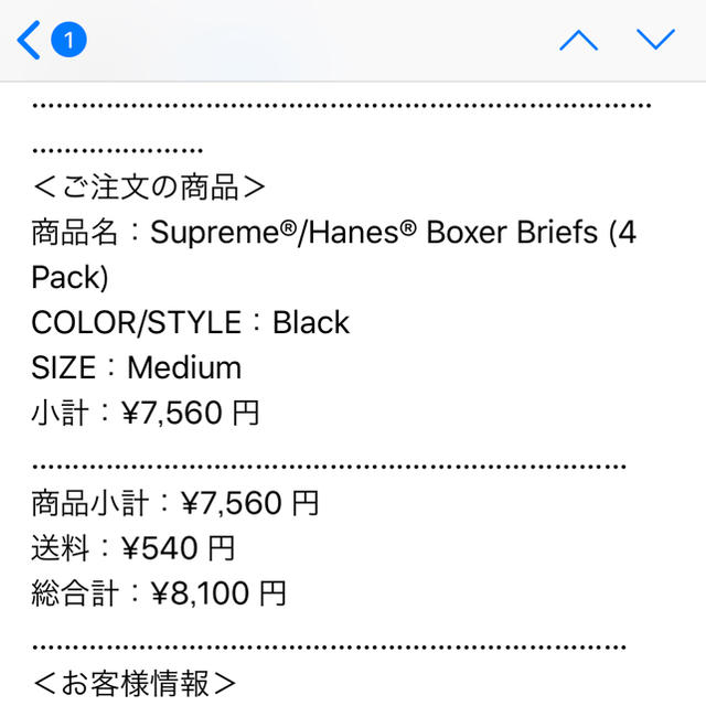 Supreme(シュプリーム)のSupreme®/Hanes® Boxer Briefs(4 Pack) 黒 メンズのアンダーウェア(ボクサーパンツ)の商品写真