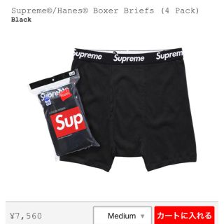 シュプリーム(Supreme)のSupreme®/Hanes® Boxer Briefs(4 Pack) 黒(ボクサーパンツ)