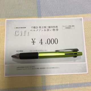 ベルメゾン(ベルメゾン)のベルメゾン 千趣会 お買い物券 8000円分(ショッピング)