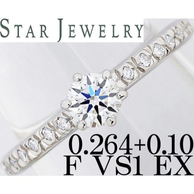 STAR JEWELRY(スタージュエリー)のスタージュエリー ダイヤ 0.2ct F EX VS1 Pt リング 指輪 7号 レディースのアクセサリー(リング(指輪))の商品写真