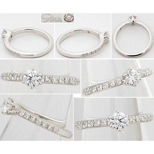 STAR JEWELRY(スタージュエリー)のスタージュエリー ダイヤ 0.2ct F EX VS1 Pt リング 指輪 7号 レディースのアクセサリー(リング(指輪))の商品写真