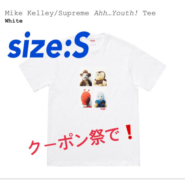 Supreme(シュプリーム)のSupreme Mike Kelley Ahh Youth Tee/size:S メンズのトップス(Tシャツ/カットソー(半袖/袖なし))の商品写真