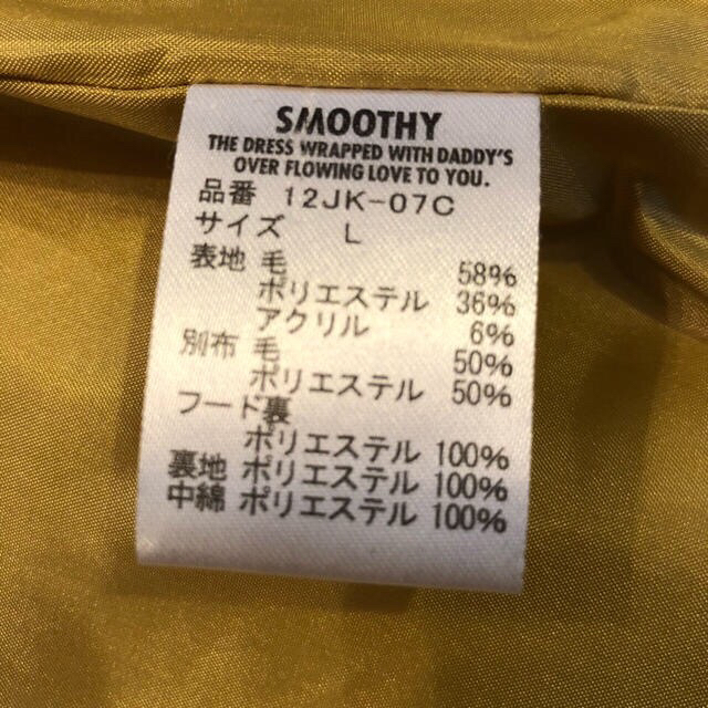 SMOOTHY  ジャケット キッズ/ベビー/マタニティのキッズ服男の子用(90cm~)(ジャケット/上着)の商品写真