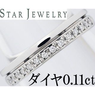 スタージュエリー(STAR JEWELRY)のスタージュエリー ダイヤ Pt プラチナ リング 指輪 2連風 9号(リング(指輪))