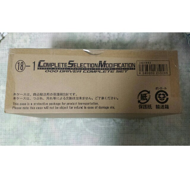 現在在庫あり CSM オーズドライバー コンプリートセット エンタメ