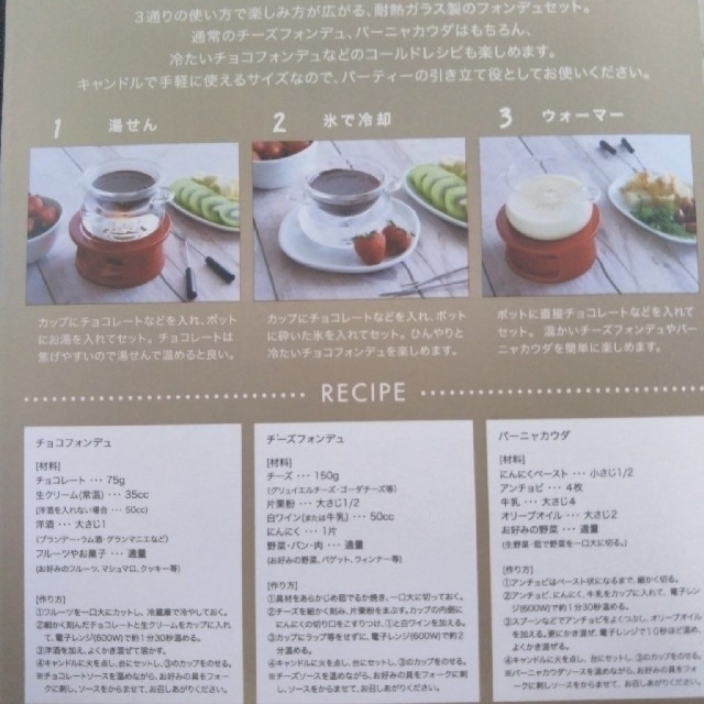 AfternoonTea(アフタヌーンティー)のAfternoon Tea　フォンデュ　セット インテリア/住まい/日用品のキッチン/食器(食器)の商品写真