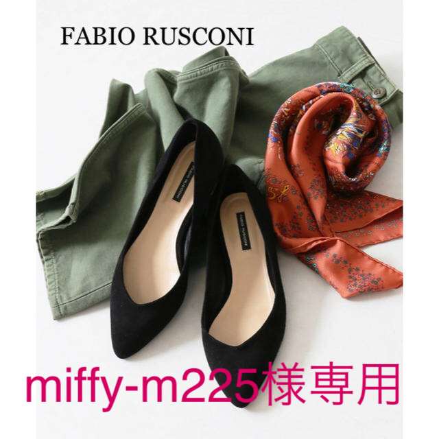 FABIO RUSCONI(ファビオルスコーニ)の専用‼️⭐️ Spick & Span /FABIO RUSCONI パンプス レディースの靴/シューズ(ハイヒール/パンプス)の商品写真