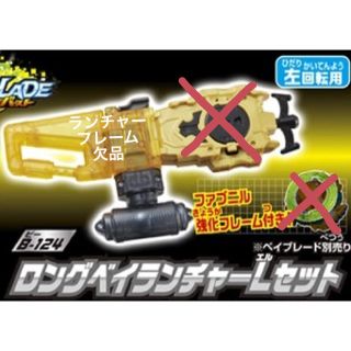 タカラトミー(Takara Tomy)のchewie様専用対応中(その他)