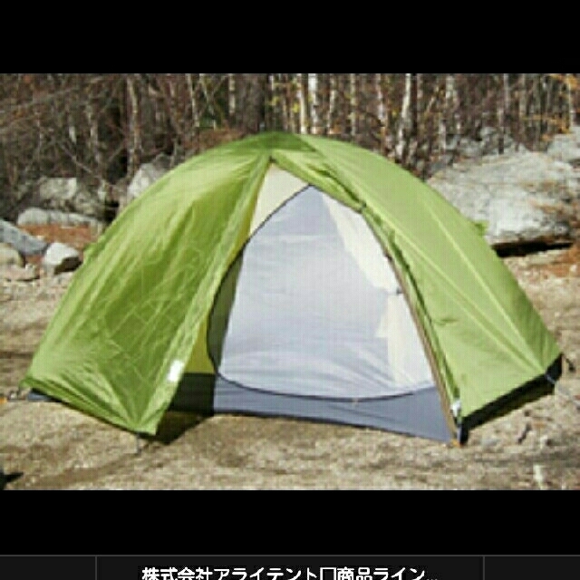 最終価格】アライテント トレックライズ1 未使用 | www.jarussi.com.br