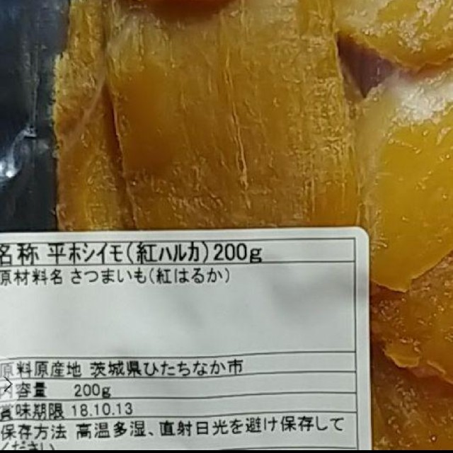 農家さん違い 極やわ♡蜜たっぷり甘～い紅はるか400g＆やわらか紅はるか200g 食品/飲料/酒の加工食品(その他)の商品写真